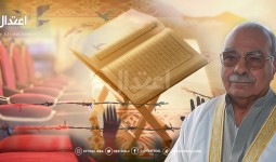 مفهوم الدولة في الإسلام عند أعلام الحركة الإسلامية المعاصرة - محمد عمارة