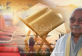 مفهوم الدولة في الإسلام عند أعلام الحركة الإسلامية المعاصرة - محمد عمارة