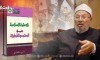 الصحوة الإسلامية بين الجحود والتطرف - التطرف بين الحقيقة والاتهام