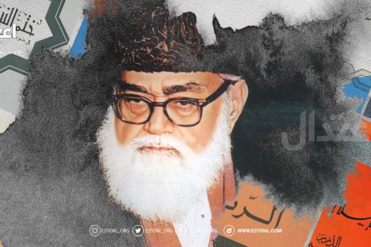 الرؤية التجديدية عند الإمام أبو الأعلى المودودي - الضرورة والآليات